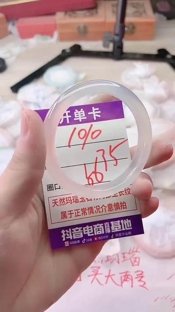 手镯玛瑙/玉髓未镶嵌1010ZC56