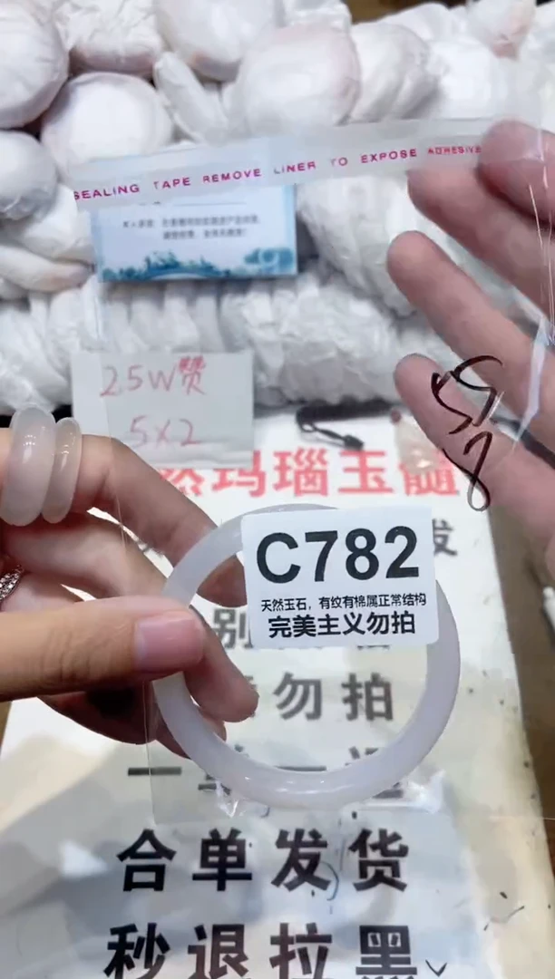 手镯玛瑙/玉髓未镶嵌55