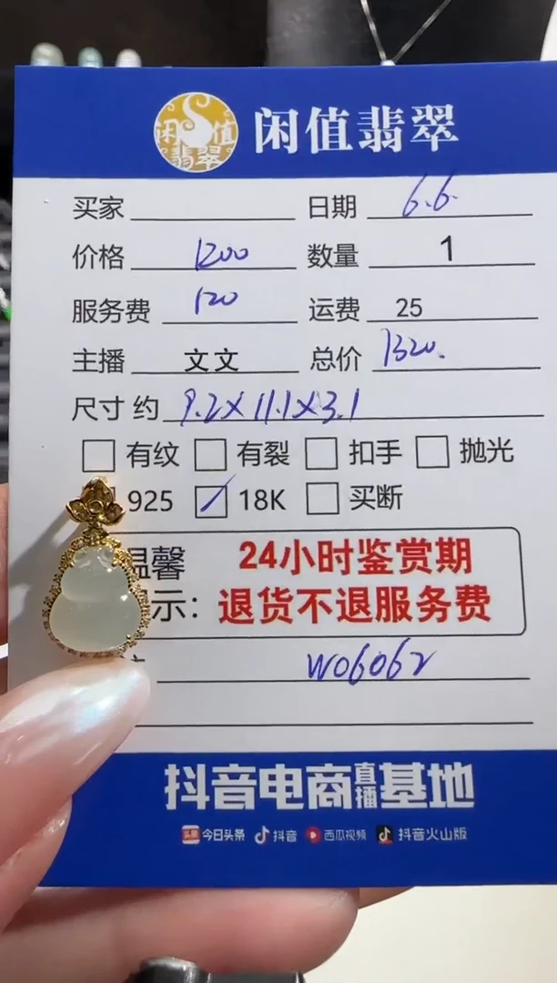 翡翠18K金镶嵌吊坠(不含链)翡翠吊坠