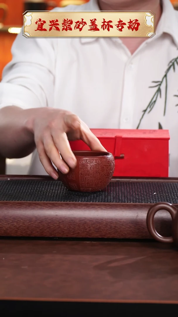 【闪购商品】紫砂茶杯红百福主人杯@@ZR00751