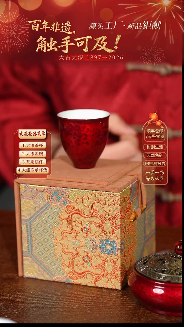赤宝砂暖心杯-太古大漆