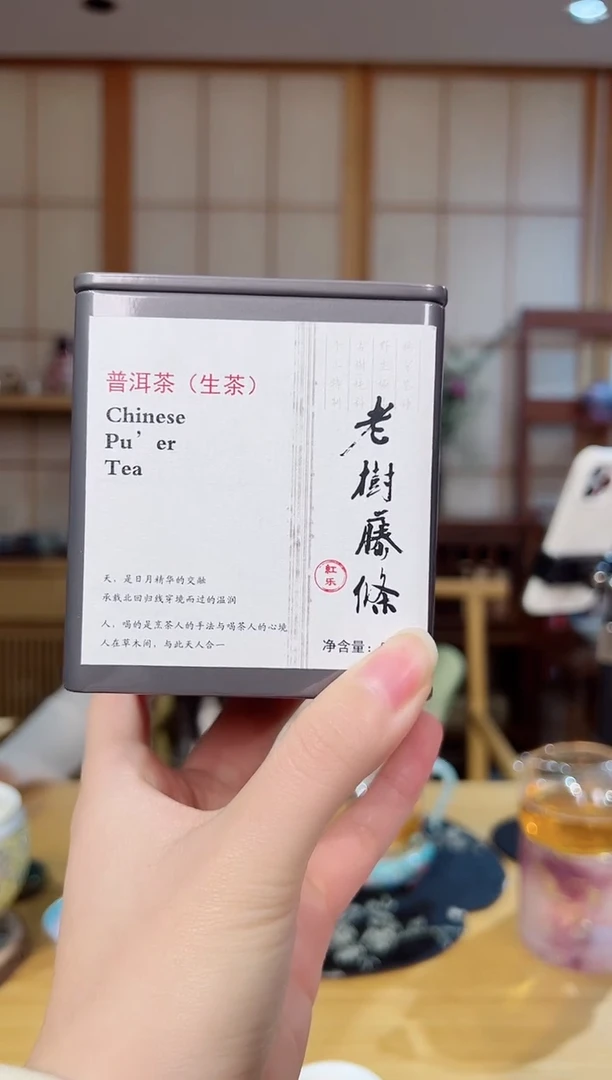 老树藤条2015年30克