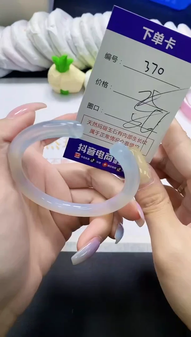 手镯玛瑙/玉髓未镶嵌370