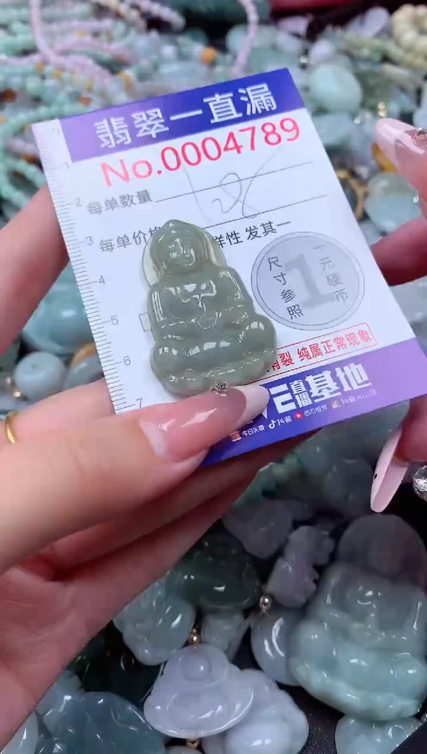 翡翠未镶嵌吊坠(不含链)4789