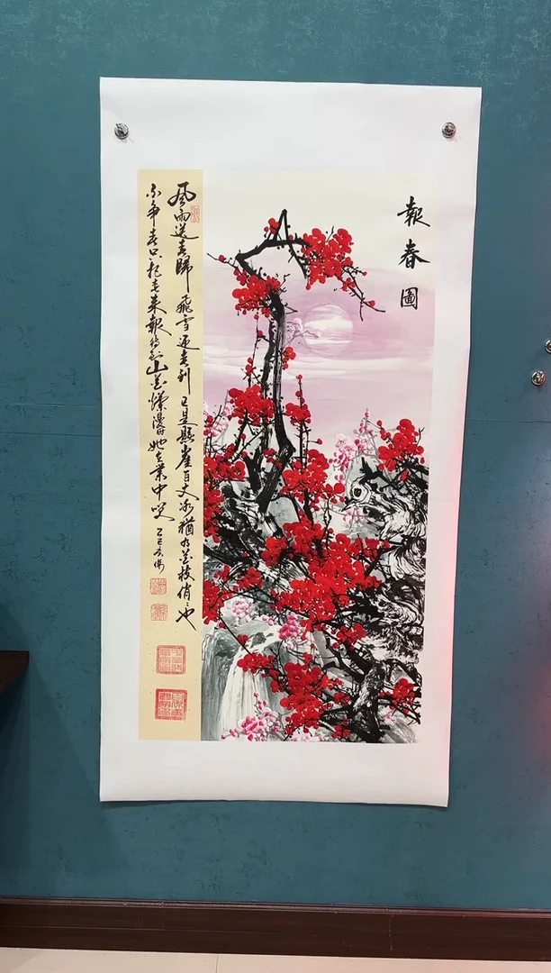 国画《报春图双色画片》70*170厘米