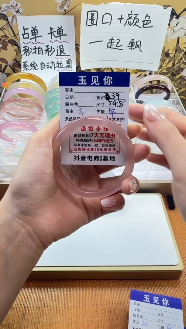 手镯玛瑙/玉髓未镶嵌54.8mm