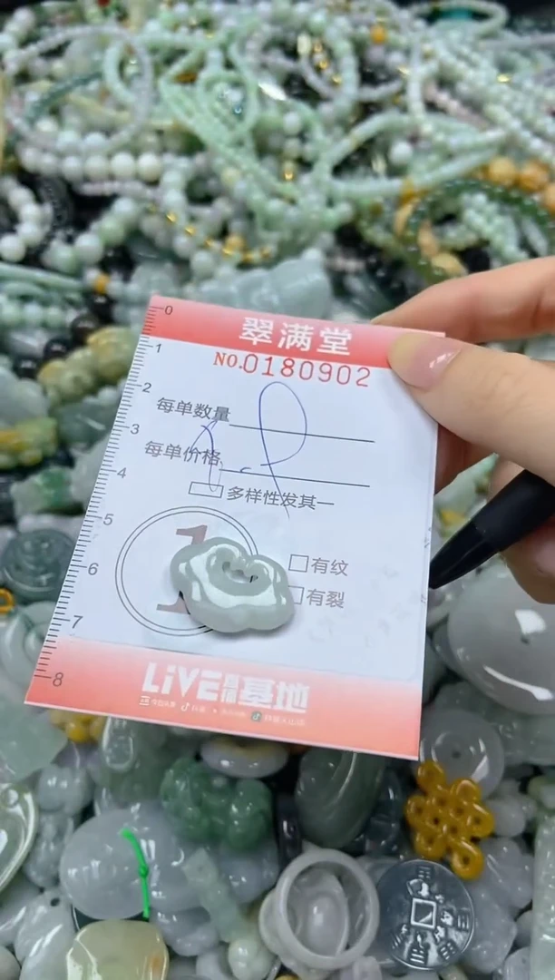 颈饰未镶嵌翡翠闪购0180902