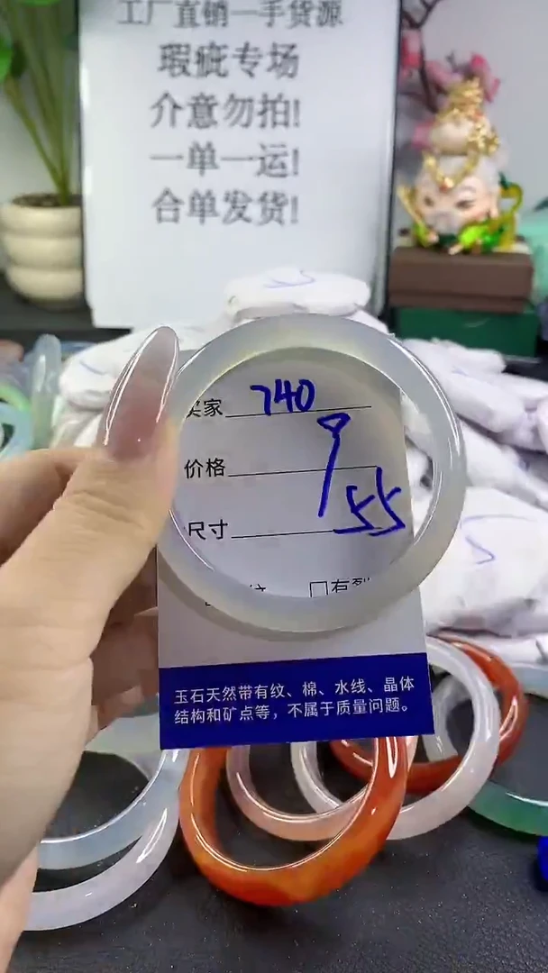 手镯玛瑙/玉髓未镶嵌740
