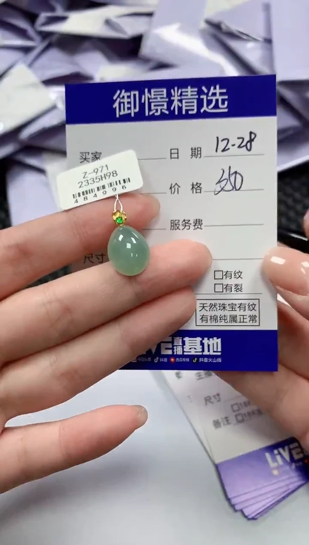 颈饰18K金镶嵌翡翠40