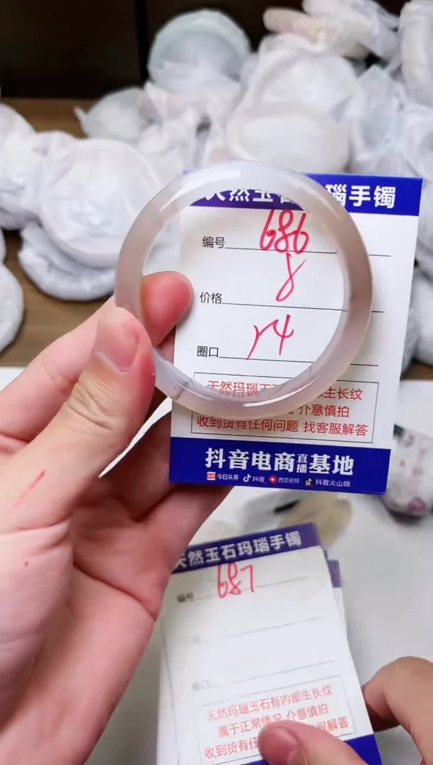 玛瑙/玉髓手镯未镶嵌686