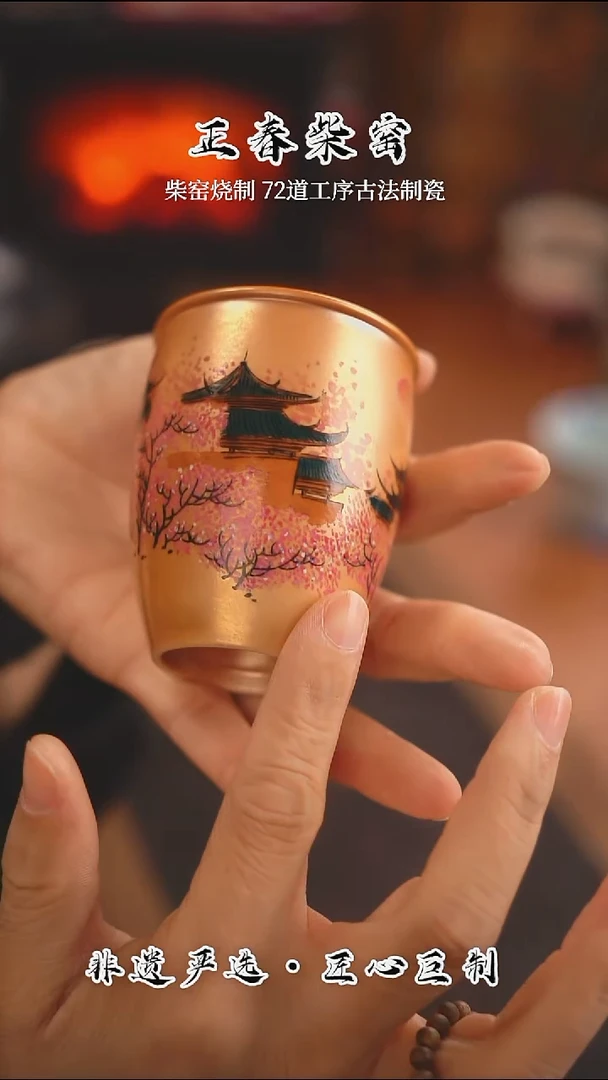 正春堂古法柴窑@@裸烧南瓜汁桃花缸杯