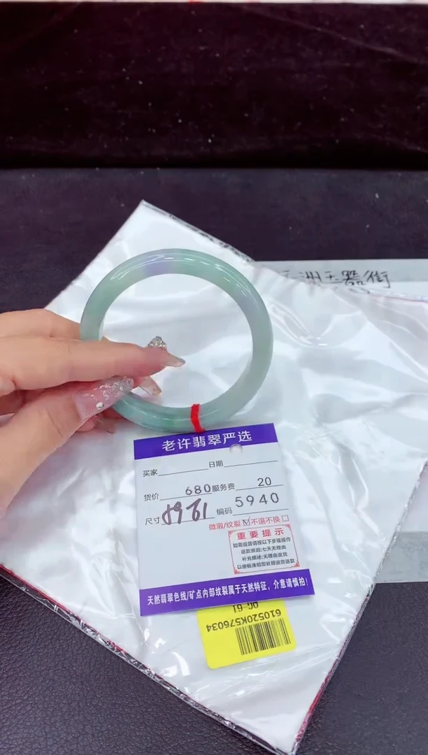 未镶嵌手镯翡翠1