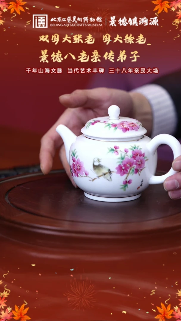 【闪购商品】其他景德镇专场 壶