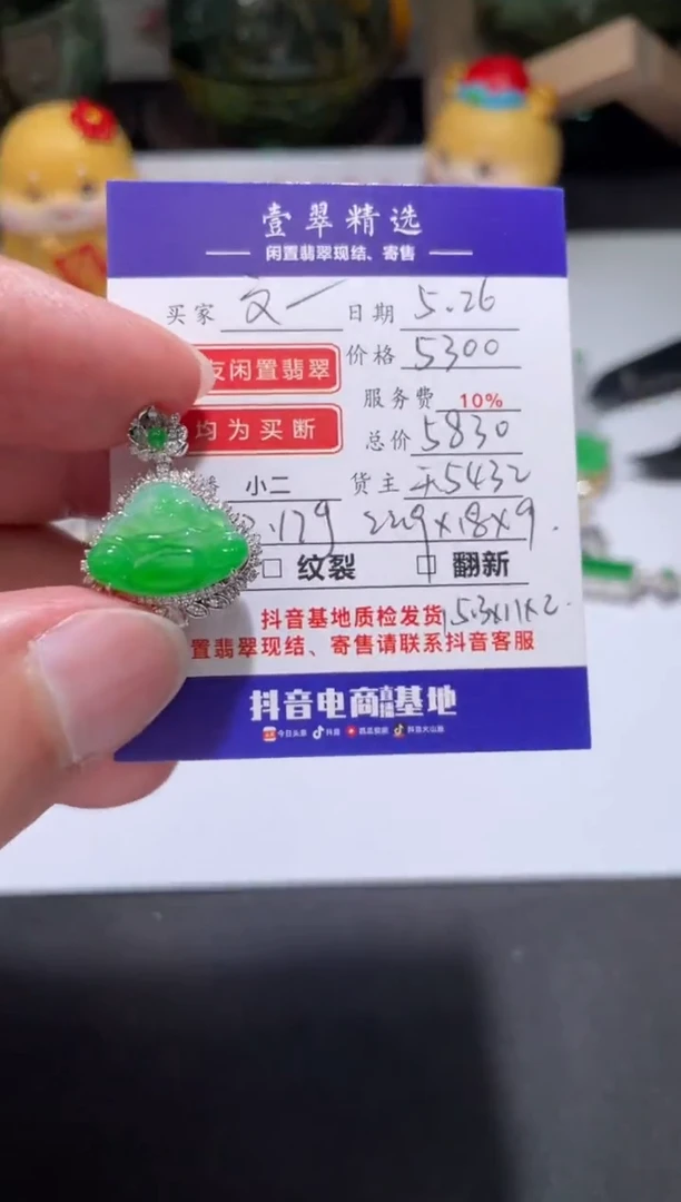 翡翠挂件18K金镶嵌吊坠