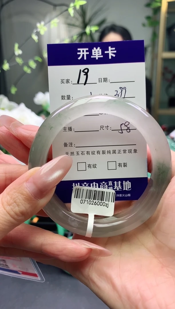 未镶嵌手镯石英质玉序号19圈口58