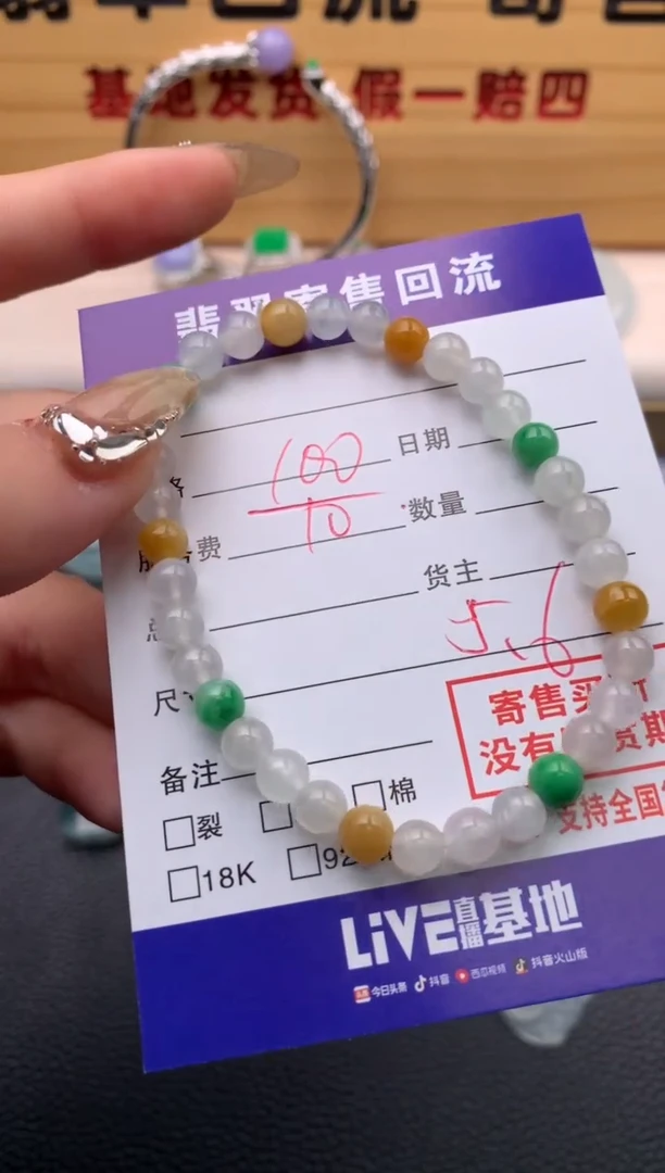 【闪购商品】翡翠手串未镶嵌21009608