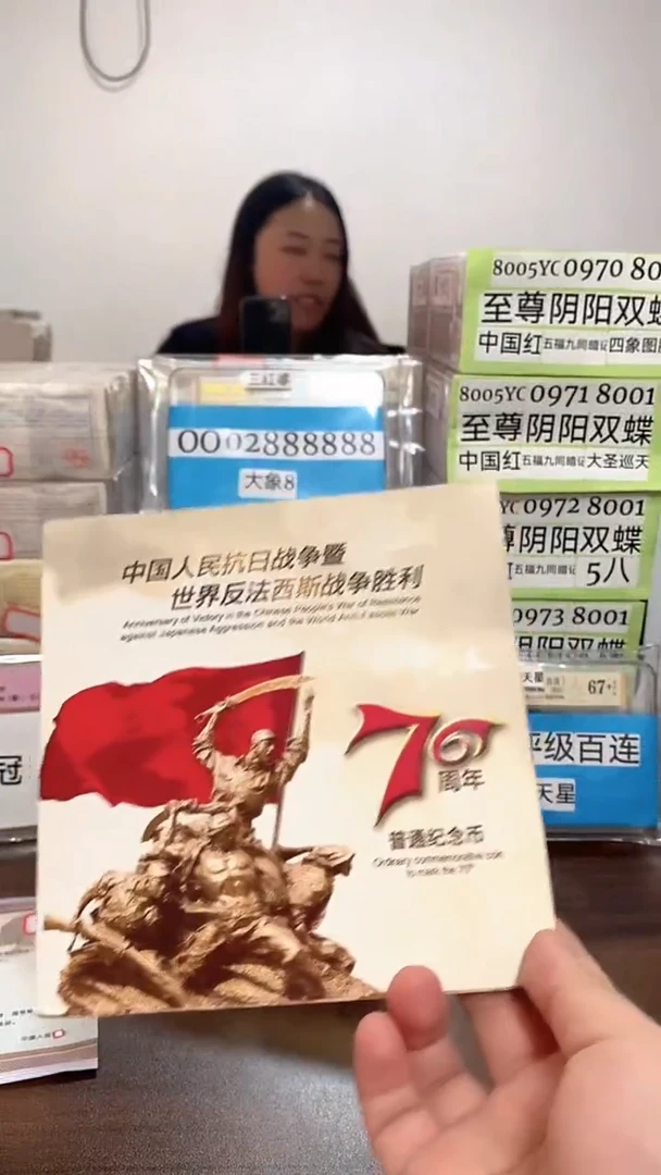 抗战纪念卡册指定链接.1C6-27001