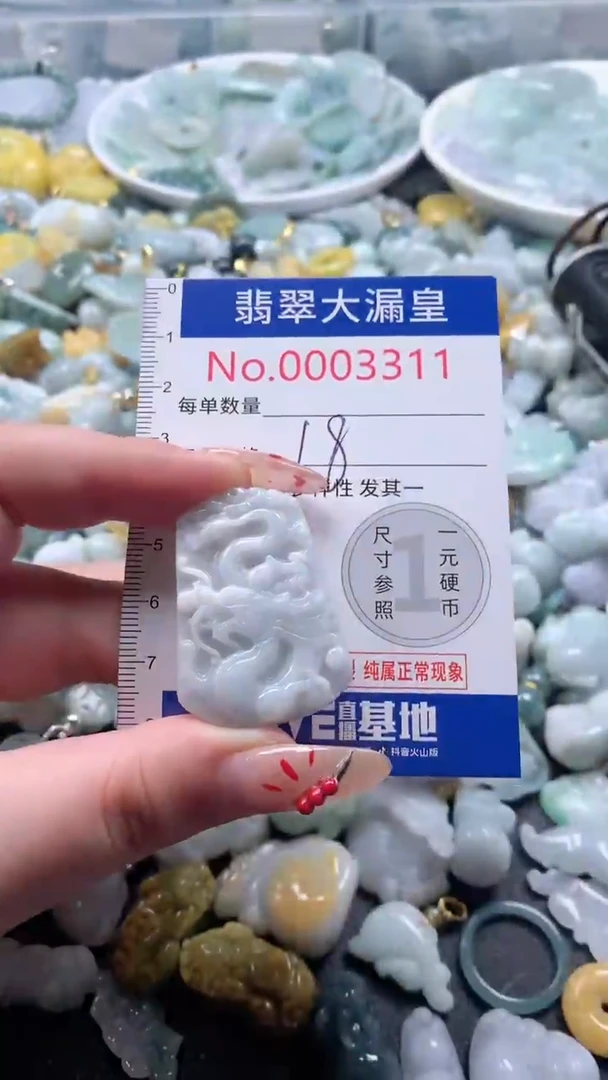 【闪购商品】翡翠吊坠(不含链)未镶嵌3311