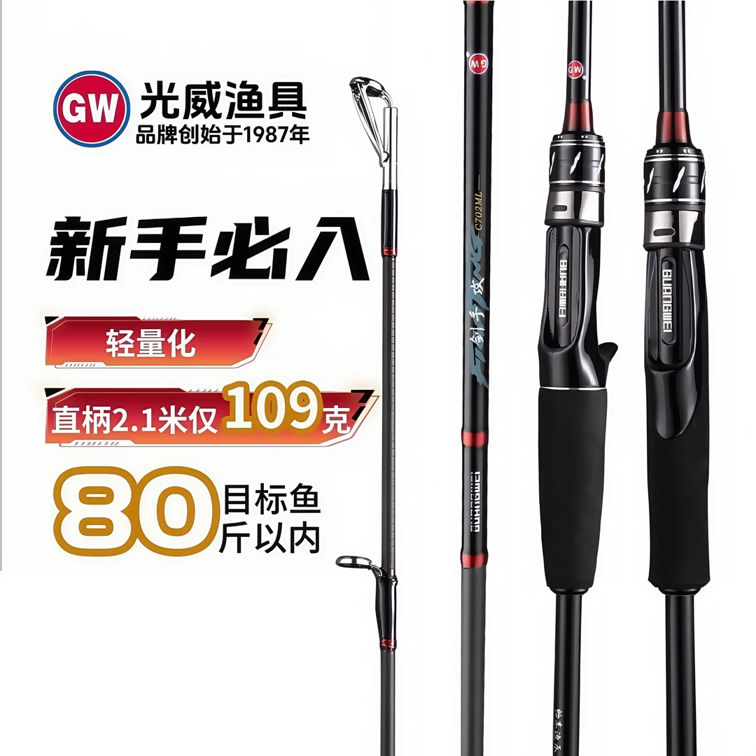 【年货节大促】剑手攻M/ML双硬度路亚路滑竿+金帆纺车轮左右手互换