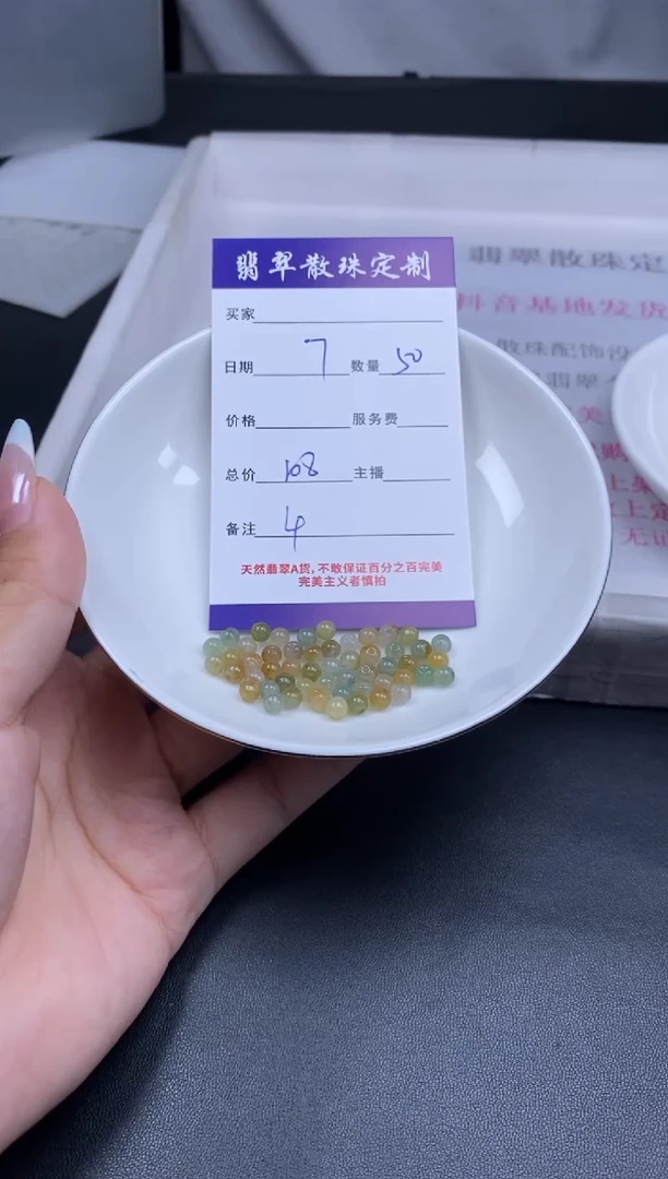 颈饰未镶嵌翡翠贞城散珠批发DIY编制多样性发货