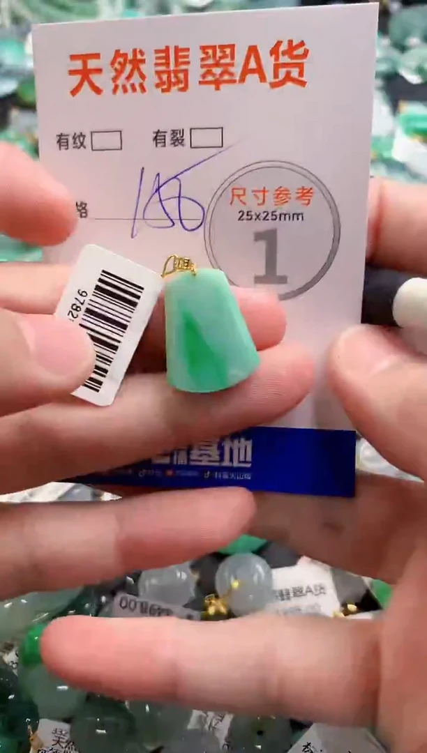 颈饰18K金镶嵌翡翠0551128753