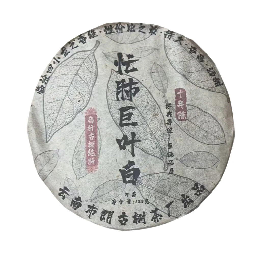 sp忙肺巨叶白2013年（180g白茶