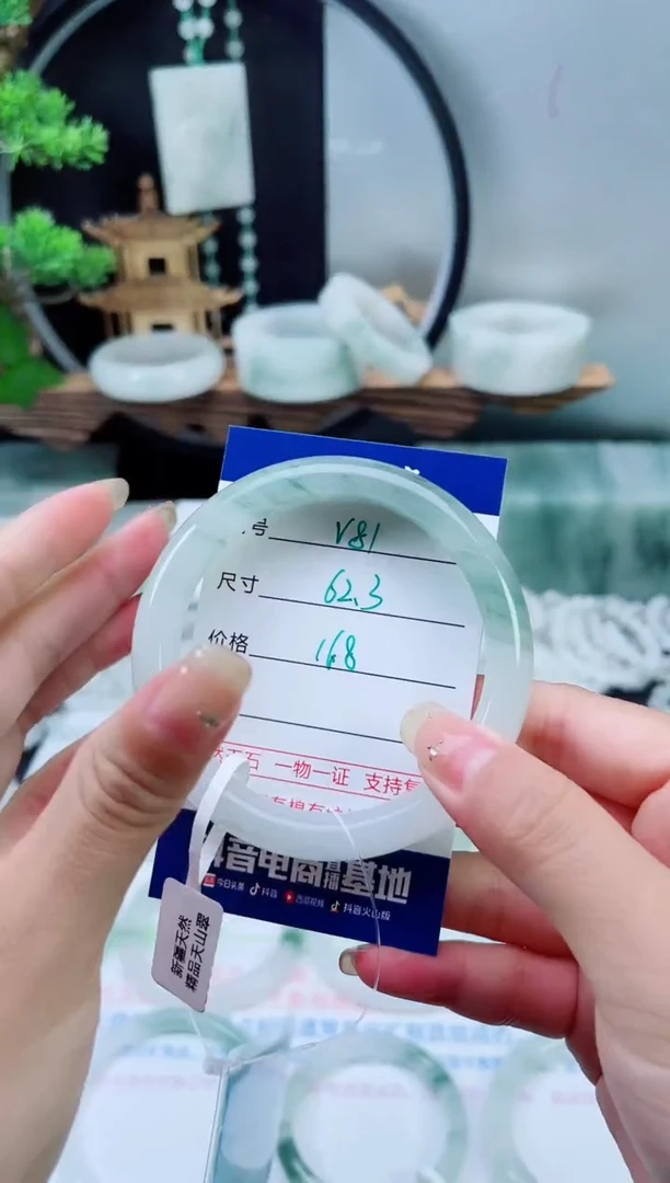 未镶嵌手镯石英质玉（天山翠）81