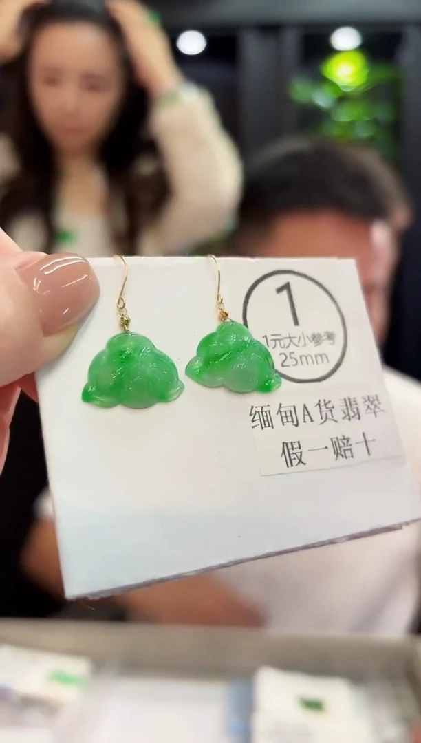 18K金镶嵌翡翠耳饰 缅料A货/支持复检/一件