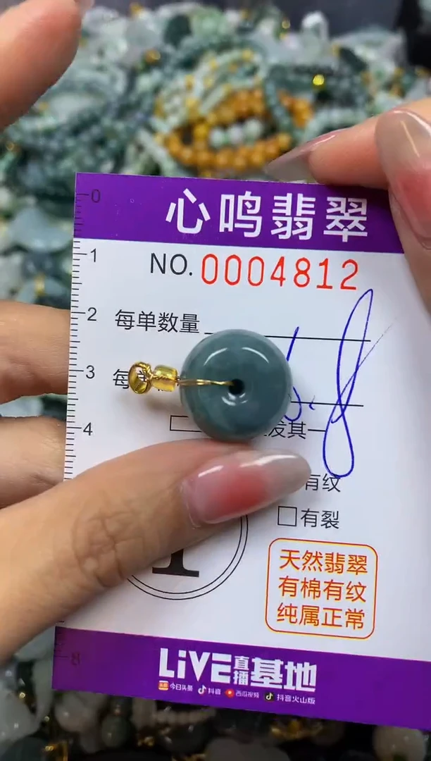 【闪购商品】翡翠颈饰未镶嵌闪购004812