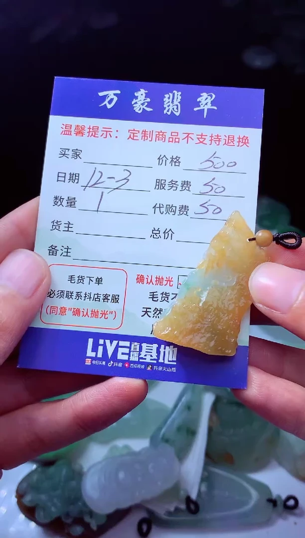 未镶嵌定制翡翠?翡翠毛货定制226240