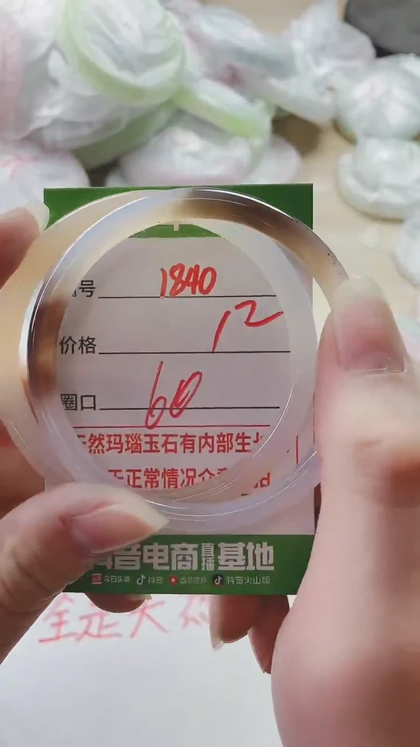 【闪购商品】玛瑙/玉髓手镯未镶嵌1840