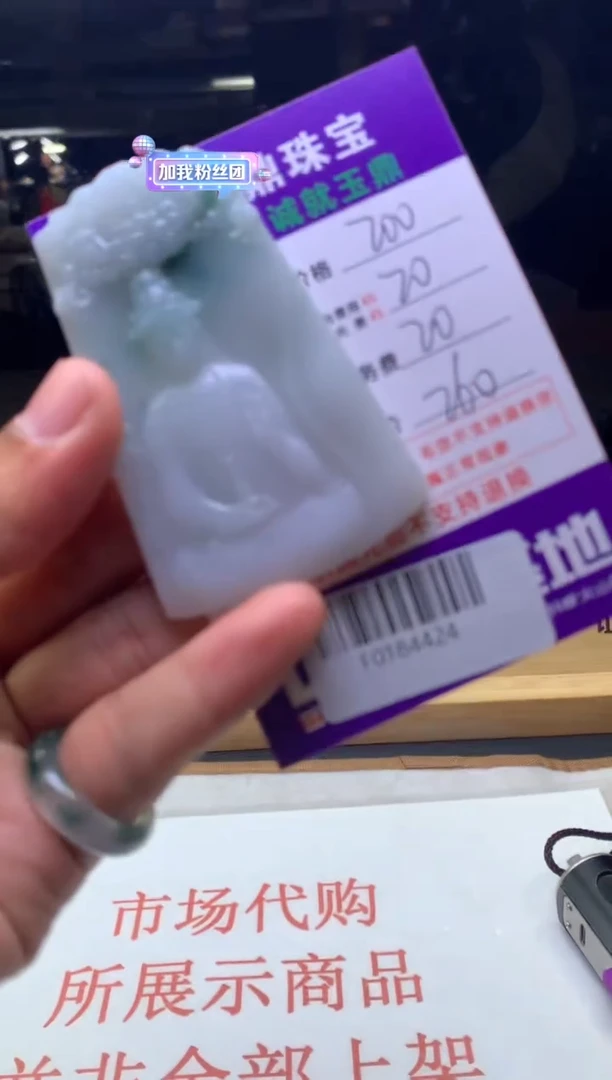 定制翡翠未镶嵌F0184424