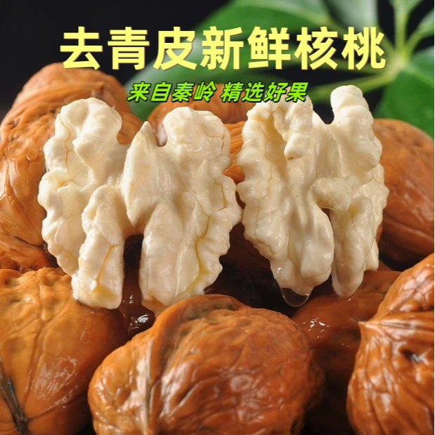 秦岭正宗2025新鲜核桃老树现摘去青皮孕妇当季嫩核桃产地直销