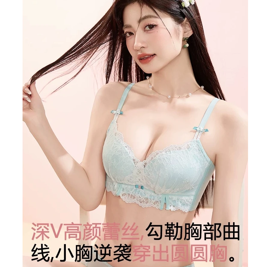 壹壹专属【人鱼公主】法式浪漫纯欲蕾丝无钢圈聚拢文胸902#