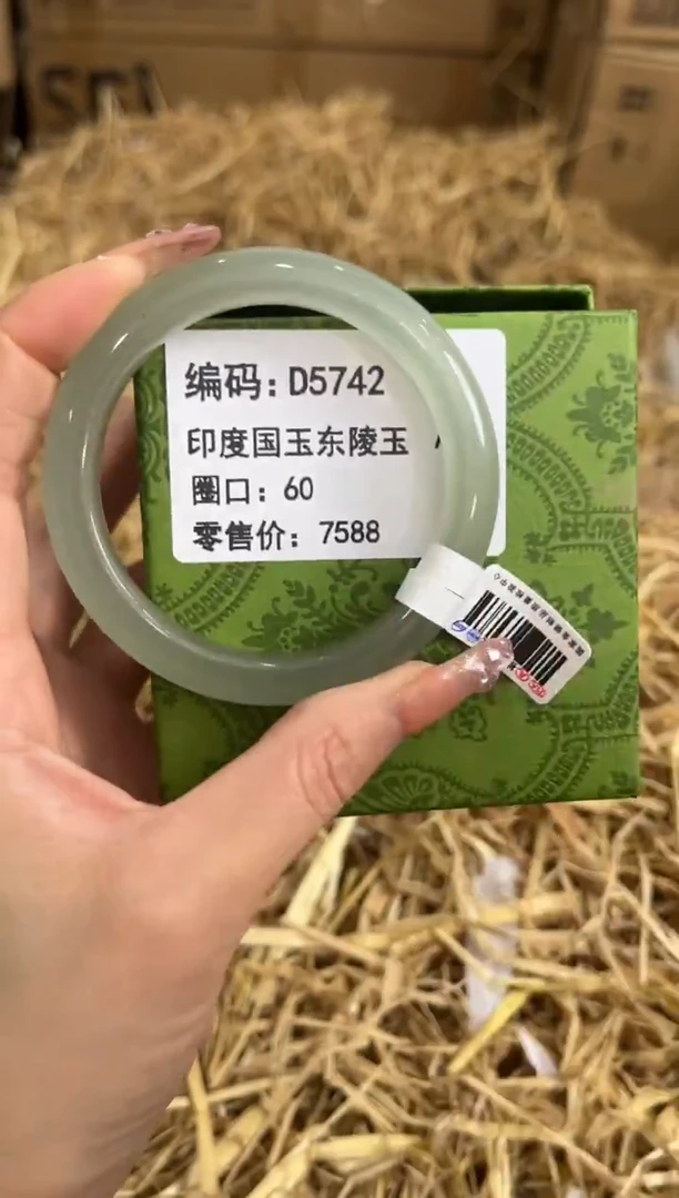 未镶嵌手镯石英质玉D5742