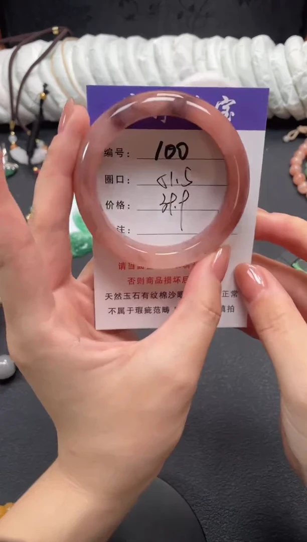未镶嵌手镯石英质玉51.5