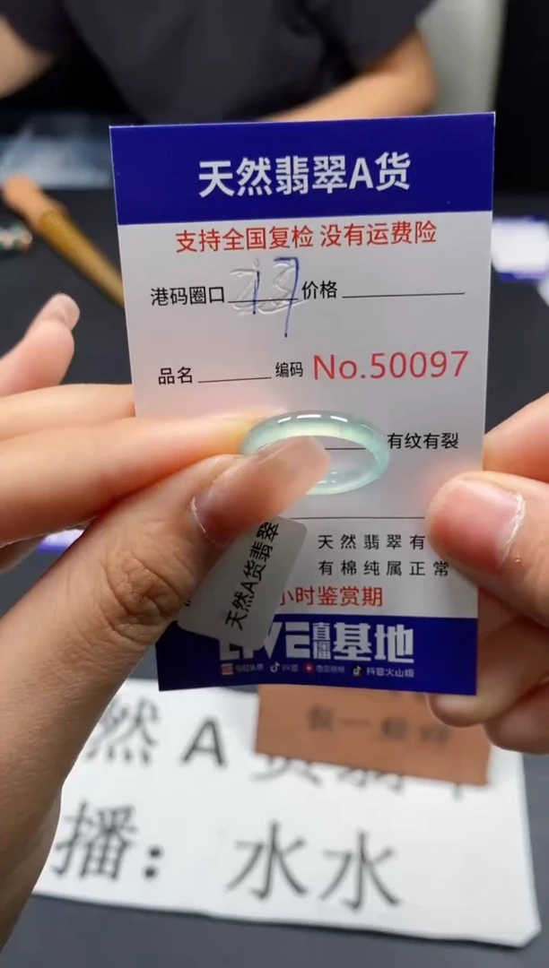 未镶嵌戒指翡翠天然A货翡翠0097