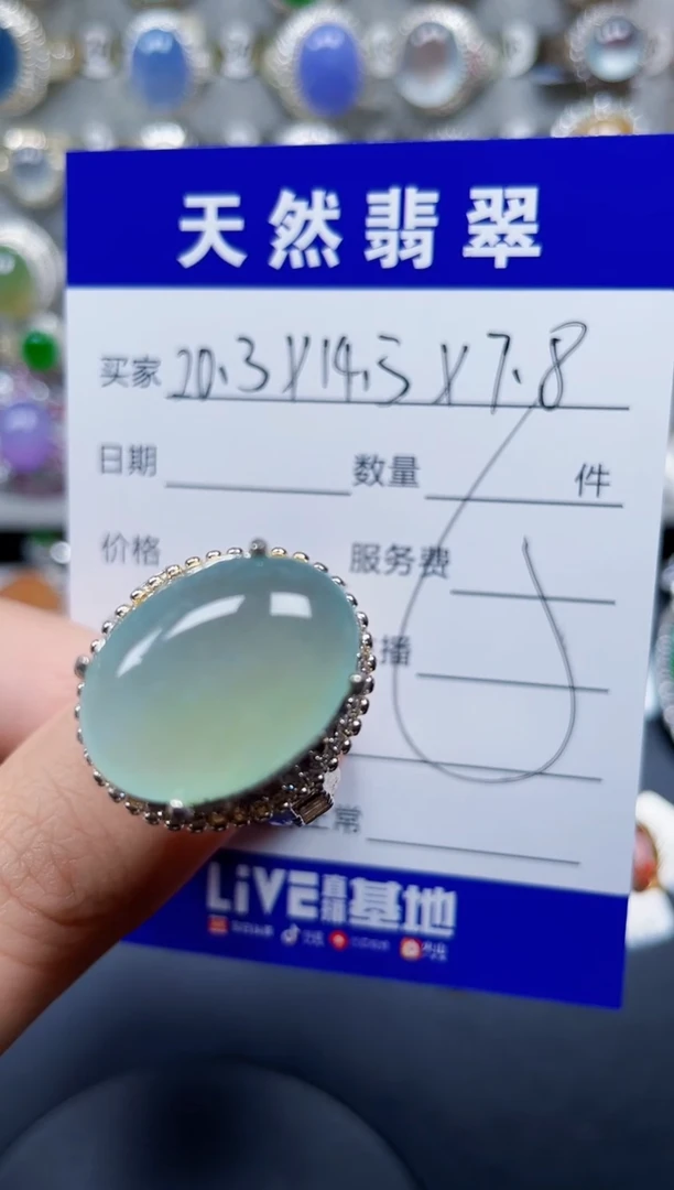 未镶嵌戒指翡翠134