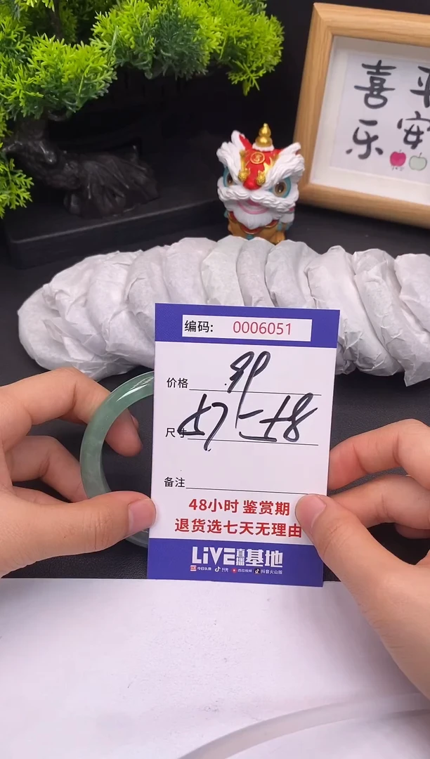 未镶嵌手镯翡翠0006051