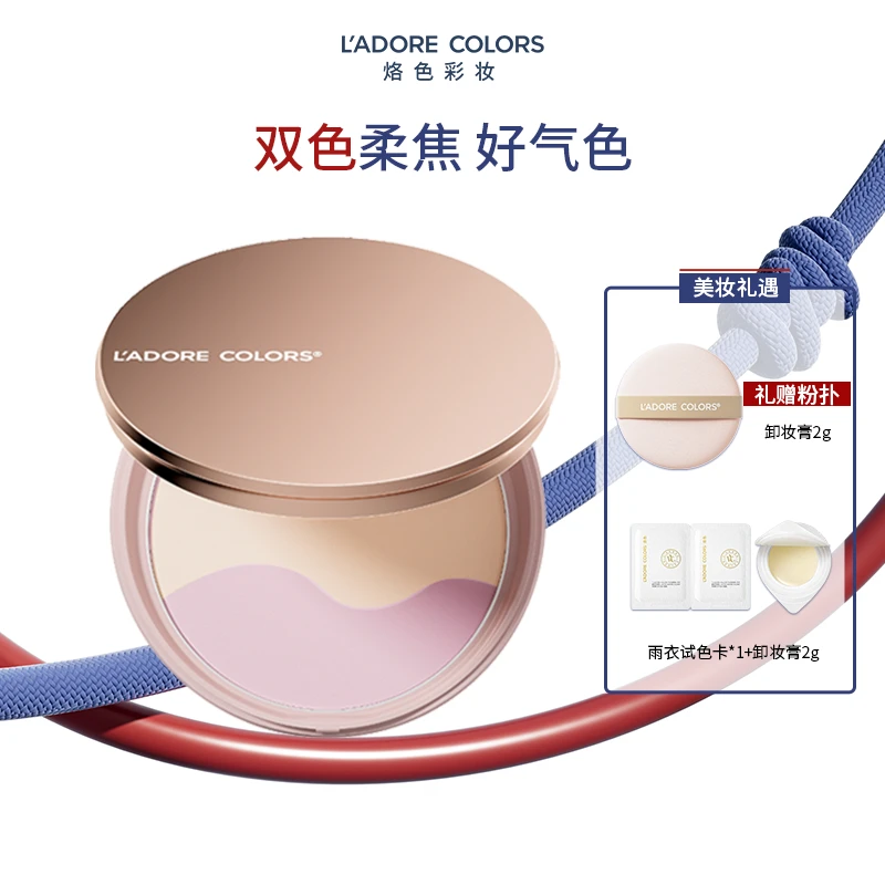 「新品-粉饼」烙色轻妆柔雾粉饼定妆雾面柔焦清爽持妆提亮肤色