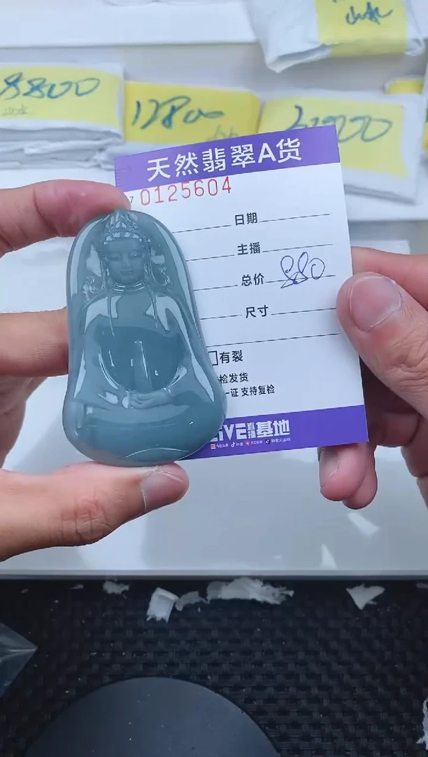 【闪购商品】翡翠颈饰未镶嵌5604......