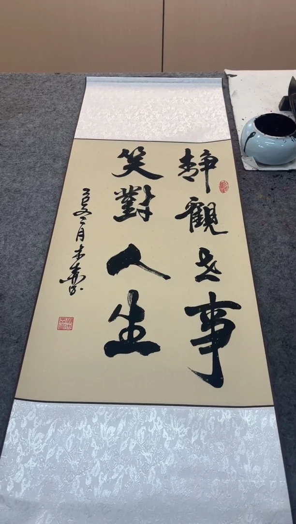 书法祖木森 静观 110*40精装表 挂轴