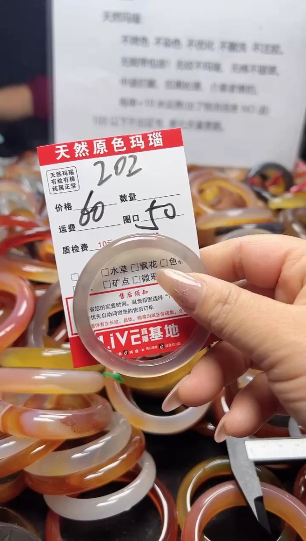 【闪购商品】玛瑙/玉髓手镯未镶嵌202