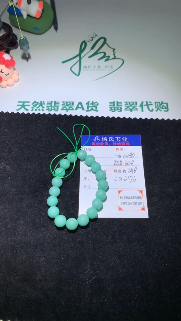 定制翡翠未镶嵌p-毛货-不退不换