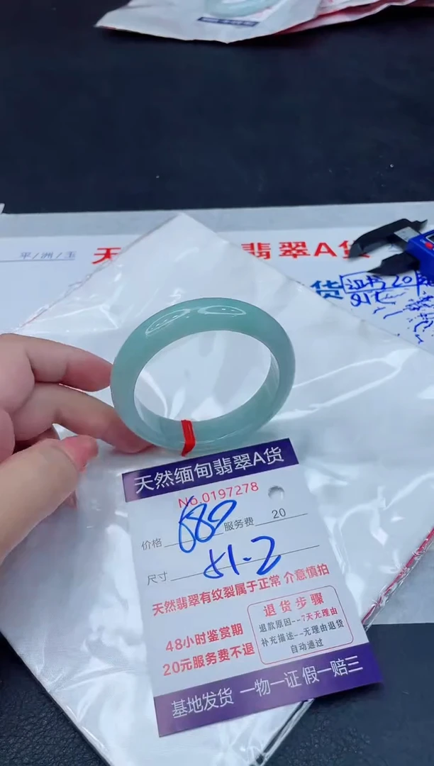 翡翠手镯未镶嵌680.00000