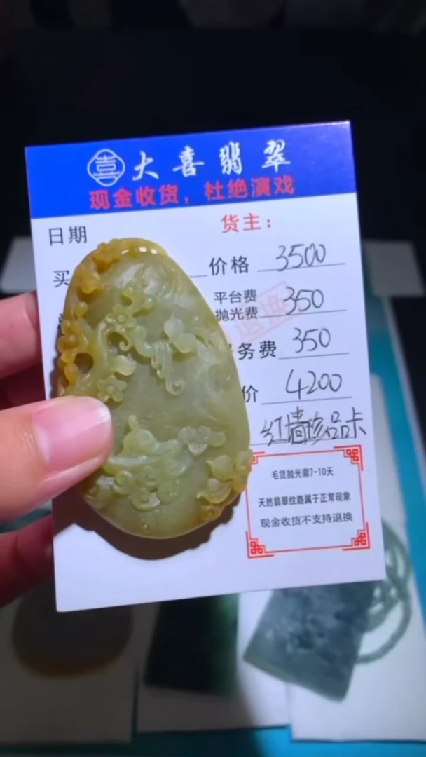 未镶嵌定制翡翠-毛货-不退不换-