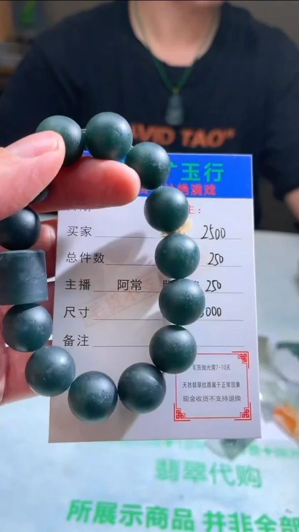 定制翡翠未镶嵌海*青毛货-不退不换-