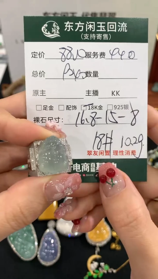 18K金镶嵌戒指翡翠不退不换