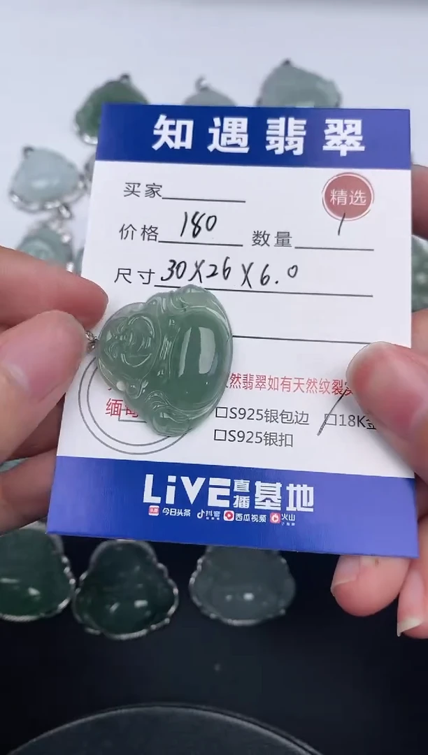 翡翠18K金镶嵌颈饰挂件