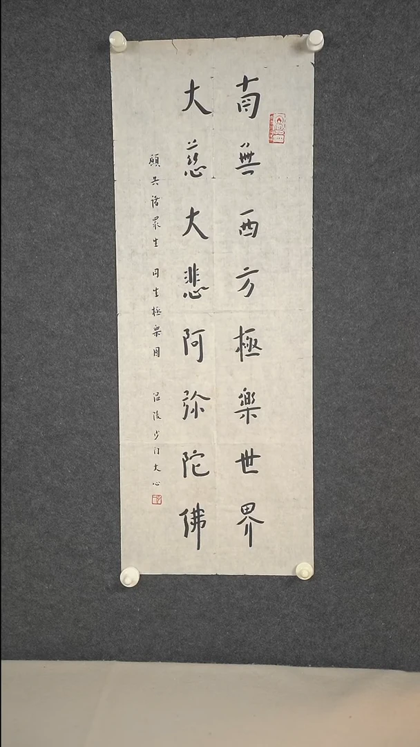 书法李先生 书法 二尺zx